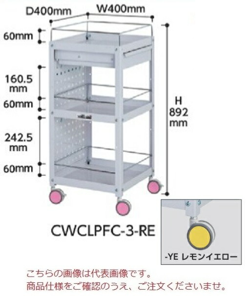 【尖んがり10倍】【直送品】 山金工業 色合い手押し車 CWCLPFC-3-YE (檸檬黄色) 【大型】