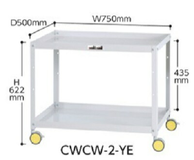 【ポイント10倍】【直送品】 山金工業 色彩ワゴン CWCW-2-YE (レモンイエロー) 【大型】