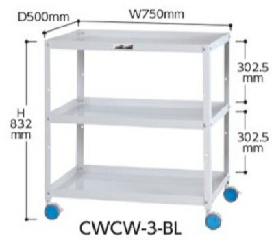 【ポイント5倍】【直送品】 山金工業 色彩ワゴン CWCW-3-BL (スカイブルー) 【大型】