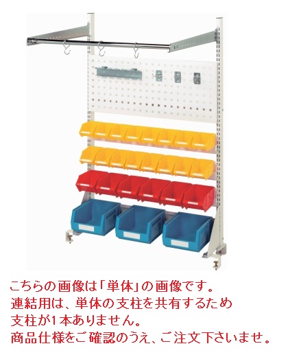 【直送品】 山金工業 マルチシステム W900×H1300 連結用 NK-0913R-HPY 【大型】