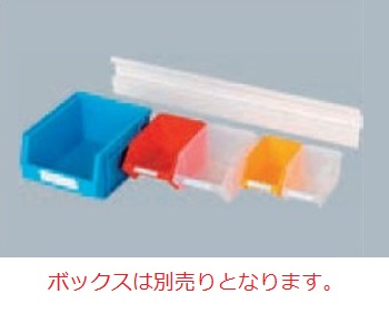 【ポイント10倍】【直送品】 山金工業 ボックスハンガー横桟 NK-B900 《オプション》 【送料別】