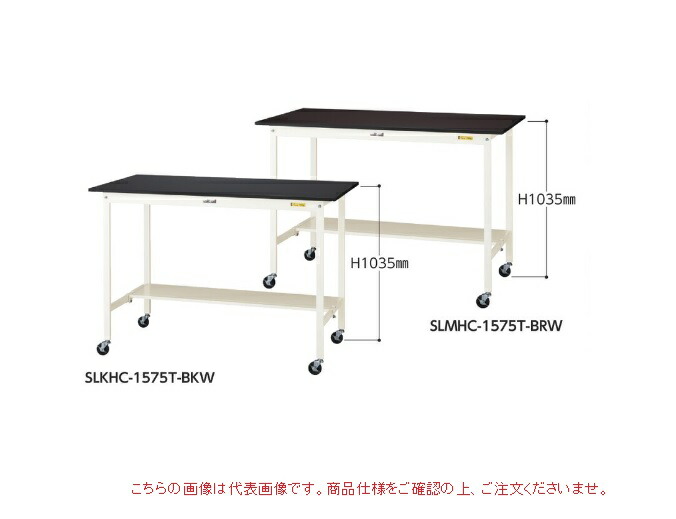 【ポイント10倍】【直送品】 山金工業 実験台 指紋レスメラミン天板 移動式 H1035 SLMHC-1275T-BRW 【大型】|道具屋さん店