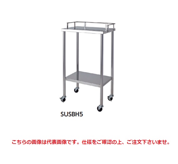 【ポイント5倍】【直送品】 山金工業 ステンレスワゴン SUSBH5 【大型】|道具屋さん店