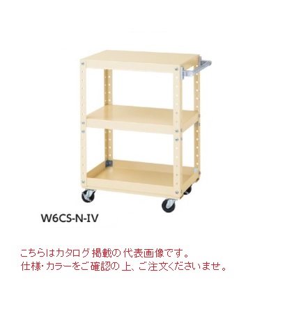 【ポイント5倍】【直送品】 山金工業 スペシャルワゴン W6CS-N-IV 【大型】｜道具屋さん店