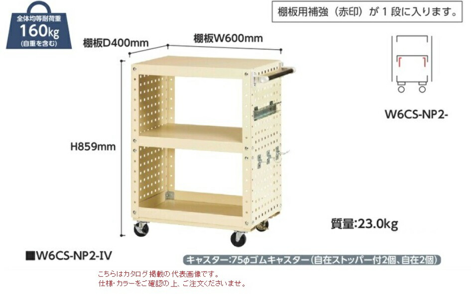 【尖んがり10倍】【直送品】 山金工業 特別手押し車 パンチングパネル付 H900 W6CS-NP2-IV 【大型】