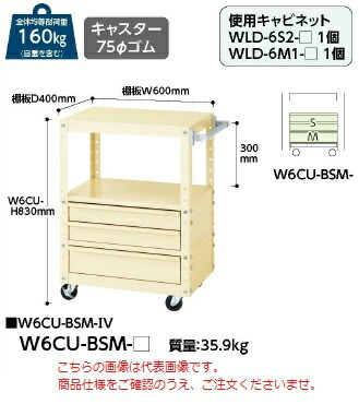 【直送品】 山金工業 スペシャルワゴン W6CU-BSM-G 【大型】|道具屋さん店