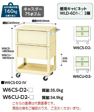 【ポイント10倍】【直送品】 山金工業 スペシャルワゴン W6CU-D2-G 【大型】|道具屋さん店