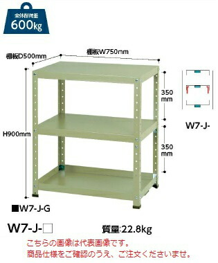 【直送品】 山金工業 ワゴン W7-J-IV 【大型】|道具屋さん店