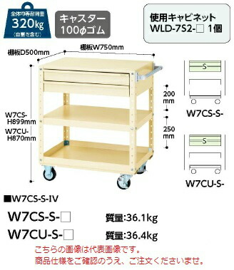 【直送品】 山金工業 スペシャルワゴン W7CS-S-G 【大型】|道具屋さん店