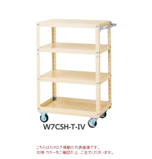 【ポイント5倍】【直送品】 山金工業 スペシャルワゴン W7CSH-T-IV 【大型】
