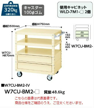 【ポイント5倍】【直送品】 山金工業 スペシャルワゴン W7CU-BM2-G 【大型】｜道具屋さん店
