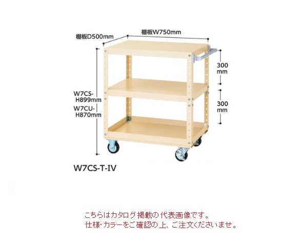 【尖んがり10倍】【直送品】 山金工業 特別手押し車 W7CU-T-G 【大型】