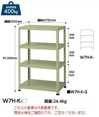 【直送品】 山金工業 ワゴン W7H-K-IV 【大型】｜道具屋さん店