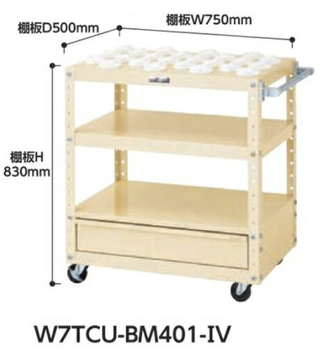 【直送品】 山金工業 ツーリング手押し車 W7TCU-BM401-IV 【大型】