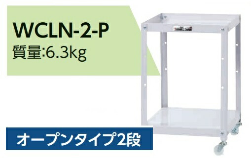 【尖んがり10倍】【直送品】 山金工業 コンビニエンスストア手押し車 WCLN-2-P 【大型】 台車-物流・運搬器具-花・ガーデン・DIY