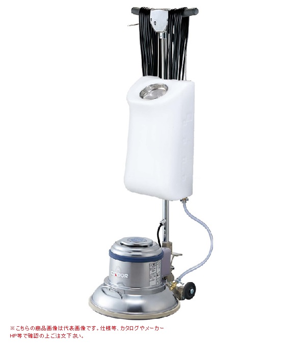 【ポイント10倍】【直送品】 山崎産業 コンドル ポリシャーCP-12MA型 高速（レバー）シャンプー E-168-6 【法人向け・個人宅配送不可】 【大型】