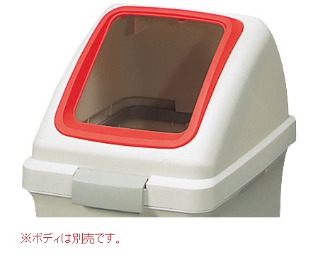 【尖んがり10倍】【直送品】 山崎工業 兀鷹 リサイクルトラッシュECO-70 角穴蓋 YW-134L-OP1-R 【法人向け・人間宅送りとどける不可】 【大型】