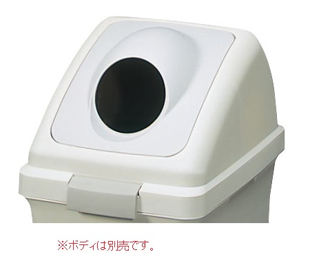 【尖んがり10倍】【直送品】 山崎工業 兀鷹 リサイクルトラッシュECO-70 丸穴蓋 YW-134L-OP2-GR 【法人向け・人間宅送りとどける不可】 【大型】