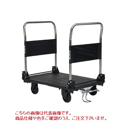 【直送品】 矢崎化工 アクロスC ダブルハンドル フットスタンド付 SC-9060CA-DHA-FT-NV ネイビー 《ACROS》 【大型】