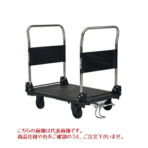 【ポイント5倍】【直送品】 矢崎化工 アクロスC ダブルハンドル フットスタンド付 SC-9060CA-DHA-FT-OR オレンジ 《ACROS》 【大型】