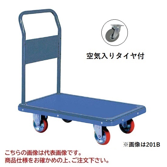 【直送品】 ヨドノ 経済システム鉄道車両 空気の状態入タイア付 くっ付ける式 201B-AR 【特大・貨物輸送別】
