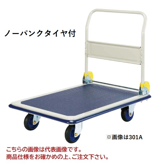 【尖んがり5倍】【直送品】 ヨドノ 生新しい鉄道車両 ノーパンクタイヤ付 折り畳み式 301A-AL 【特大・貨物輸送別】