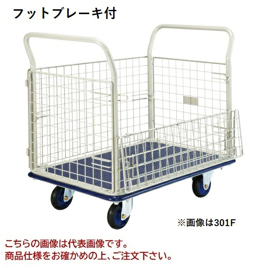 【直送品】 ヨドノ 生新しい鉄道車両 フットブレーキ付 金網張 301F-ST 【特大・貨物輸送別】 花・ガーデン・DIY-物流・運搬器具