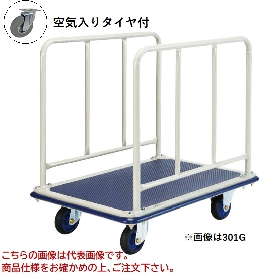 【直送品】 ヨドノ フレッシュカー 空気入タイヤ付 横ハンドル 301G-AR 【特大・送料別】 45,012円