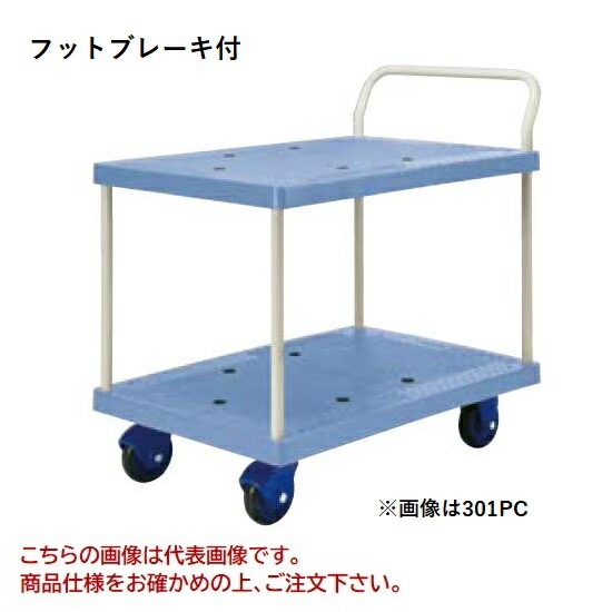 【尖んがり5倍】【直送品】 ヨドノ 生新しい鉄道車両 ストッパー付 2段式 301パソコン-ST 【特大・貨物輸送別】