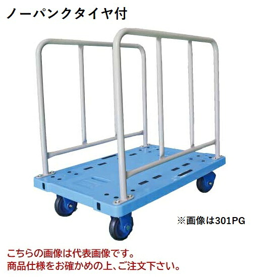 【ポイント5倍】【直送品】 ヨドノ フレッシュカー ノーパンクタイヤ付 棒ハンドル式 301PG-AL 【特大・送料別】