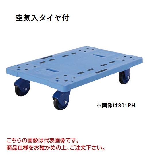【尖んがり5倍】【直送品】 ヨドノ 生新しい鉄道車両 空気の状態入タイア付 平台車 301PH-AR 【特大・貨物輸送別】 台車-DIY・工具-花・ガーデン・DIY