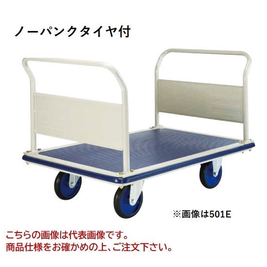 【ポイント5倍】【直送品】 ヨドノ パレットカー ノーパンクタイヤ付 両袖式 501E-AL 【特大・送料別】