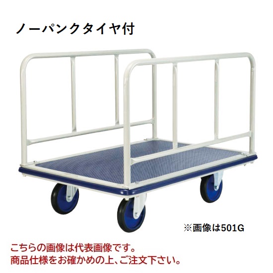 【ポイント5倍】【直送品】 ヨドノ パレットカー ノーパンクタイヤ付 横ハンドル 501G-AL 【特大・送料別】｜道具屋さん店