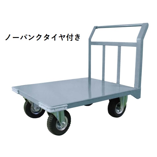 【ポイント5倍】【直送品】 ヨドノ 片袖運搬車 (ノーパンクタイヤ付) No.20-AL 【特大・送料別】|道具屋さん店