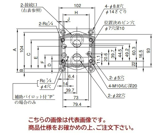 【直送品】 油研工業 サブプレート HGM-06X-20