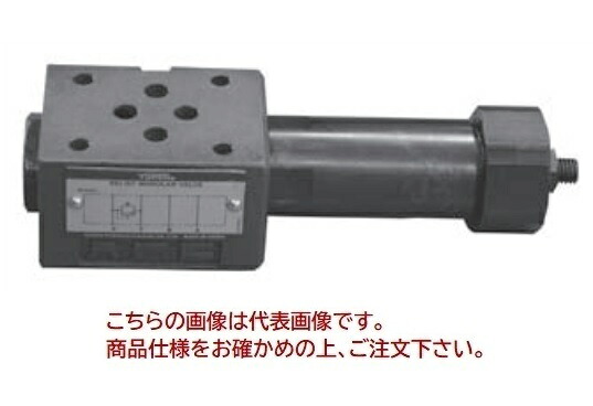 【尖んがり10倍】【直送品】 油研工業 リリーフモジュラー弁 MBP-01-C-70