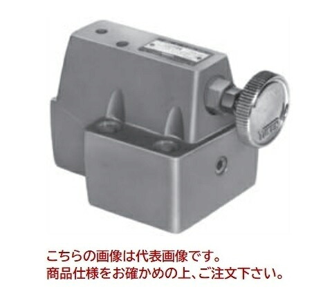 【直送品】 油研工業 バランシング弁 RBG-03-R-10