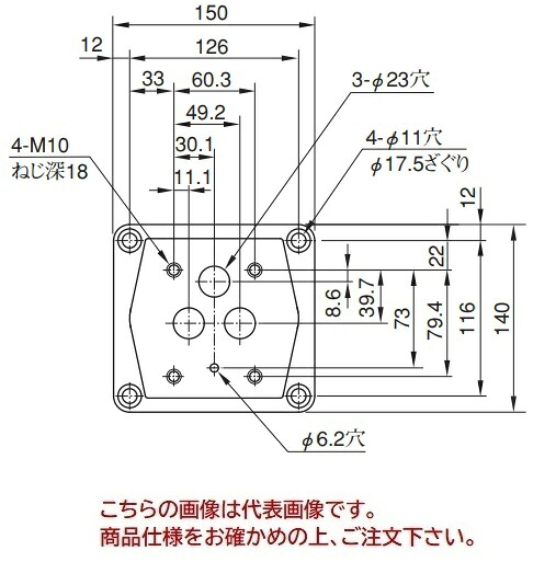 【直送品】 油研工業 補欠選手一皿 RBGM-06-10