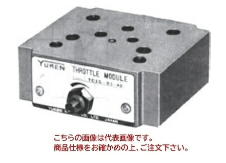 【直送品】 油研工業 絞り弁モデュール TC1G-03-40