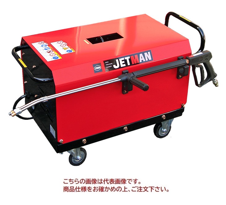 【尖んがり10倍】【直送品】 蔵王産業 高圧洗い濯ぎ機(COLD) ジェット機マン FCHD1028S-II 60サイクル 【大型】