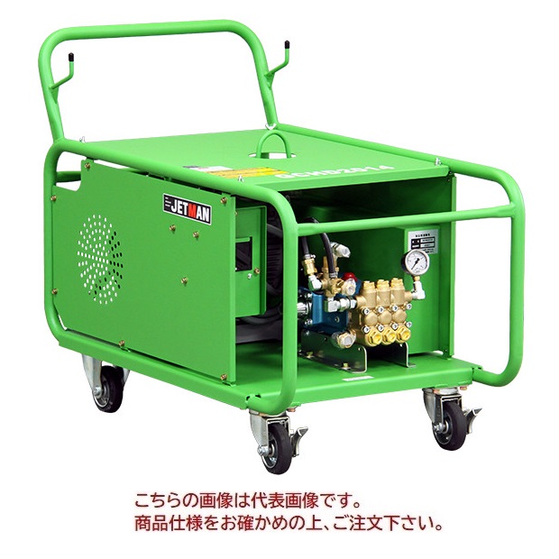 【尖んがり5倍】【直送品】 蔵王産業 高圧洗い濯ぎ機(COLD) ジェット機マン GCHD2014-II 60サイクル 【大型】