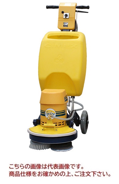 【直送品】 蔵王産業 引っ敷き洗いもの機\u0026リンサー バルチャー CR38SV-II 50サイクル 【大型】