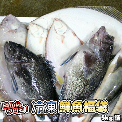 楽天市場 鮮魚を急速冷凍 北海道お魚福袋5kg 送料無料 沖縄は送料別途加算 ミツハシグルメ北海道 楽天市場 鮮魚を急速冷凍 北海道お魚福袋5kg 送料無料 沖縄は送料別途加算 ミツハシグルメ北海道
