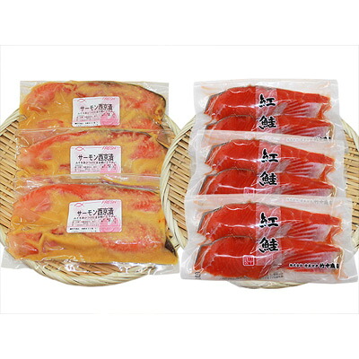 紅鮭とサーモン西京漬(各6切身) 送料無料 ※沖縄送料別途加算 花見 GW 新生活