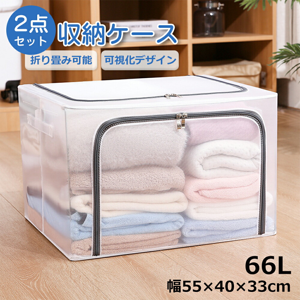 楽天市場】【全品対象最大12%オフ】【3点セット】収納ケース 衣類収納ボックス 66L 窓あり フタ有 折りたたみ 透明 スペースを節約 衣装ケース  耐久性抜群 ワイヤー入り 取っ手付き 可視化 大容量 撥水加工 積み重ね : DouSin