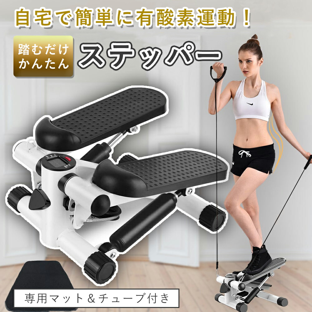 新品】ステッパー ハンドル付きステッパー ウォーキングマシン健康器具 ステッパー ハンドル付きステッパー ウォーキングマシン健康器具