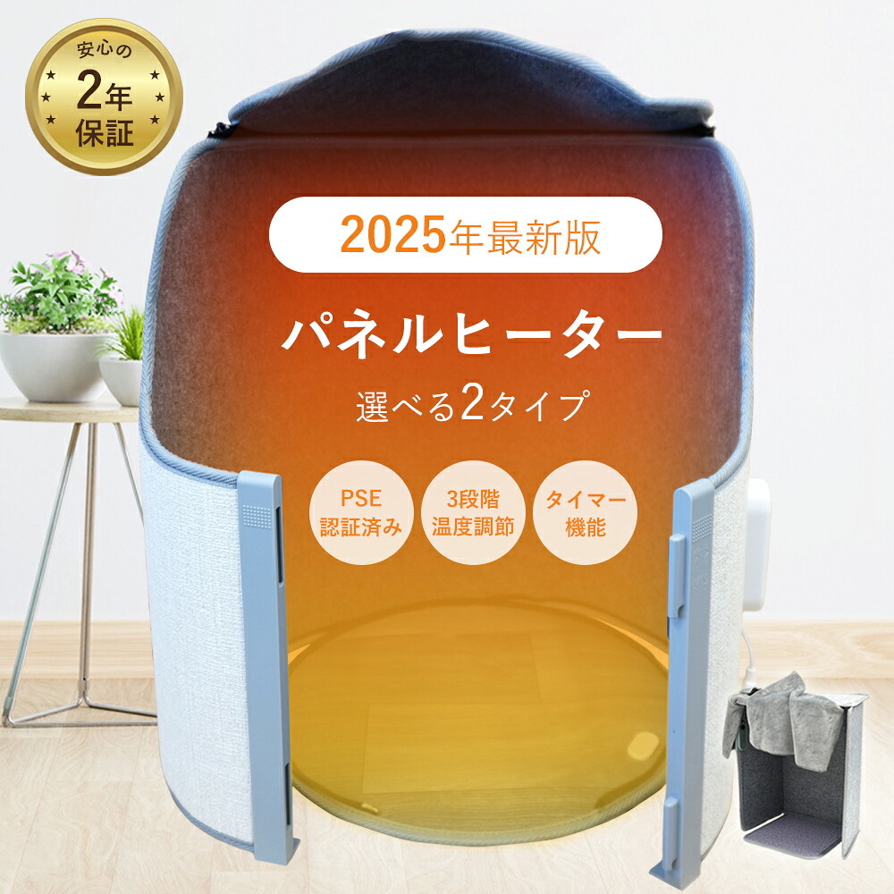 【10%OFFクーポン有り♪4/15】パネルヒーター 5面 ひざ掛け付き デスク ヒーター 遠赤外線 足元 PSE認証済み 省エネ 脚元ヒーター テレワーク 暖房 折りたたみ 電気ヒーター 冷え 寒さ対策 暖房器具 節電 自動電源オフ 日本語取扱書あり