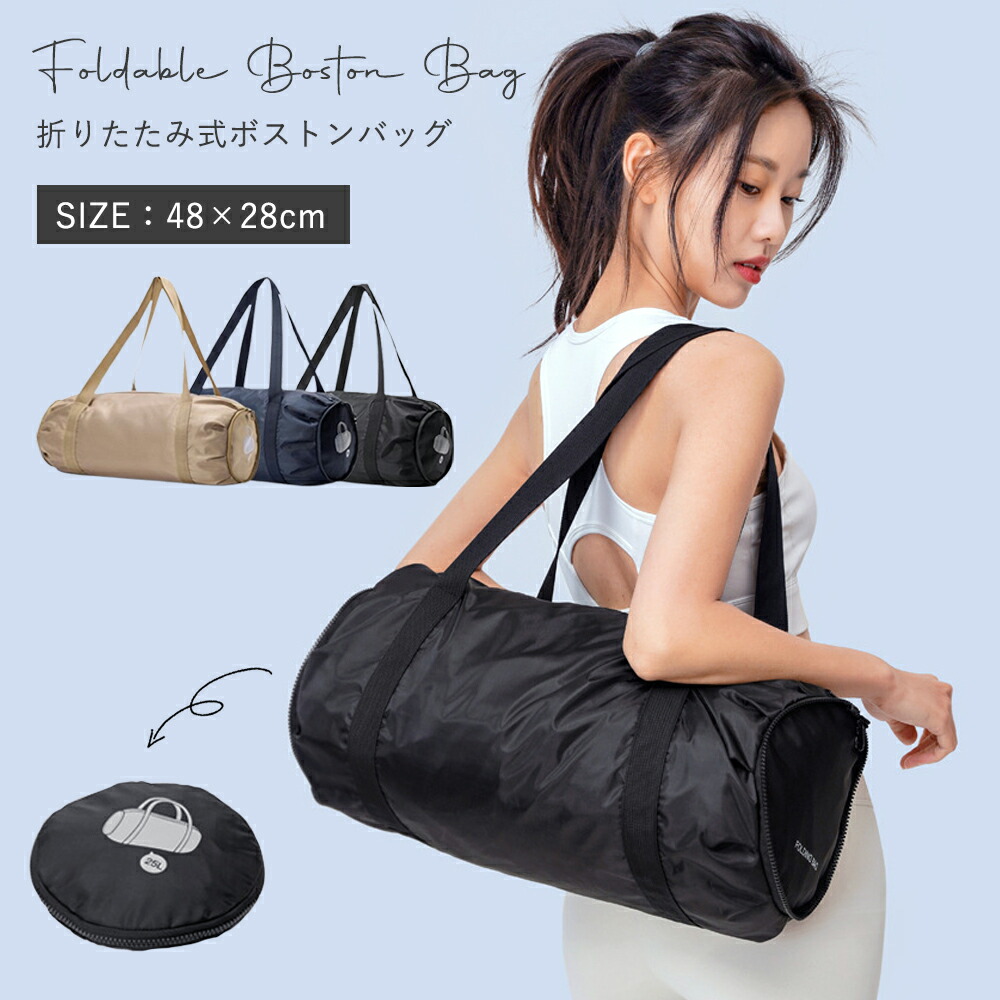 楽天市場】【メール便送料無料】GPT 折りたたみ バッグ ボストンバッグ