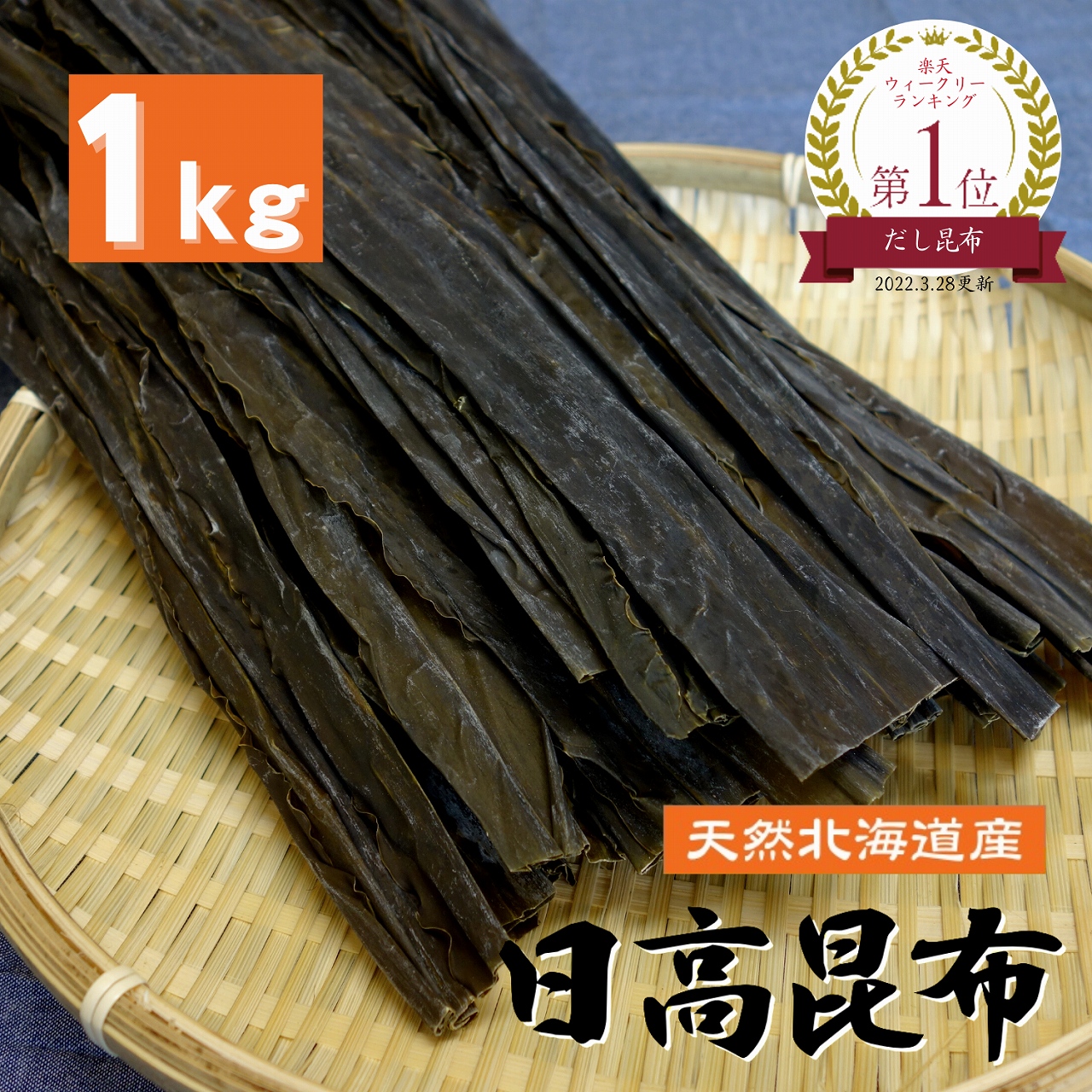 【楽天市場】天然 日高昆布 500g 大容量 業務用 昆布 だし昆布