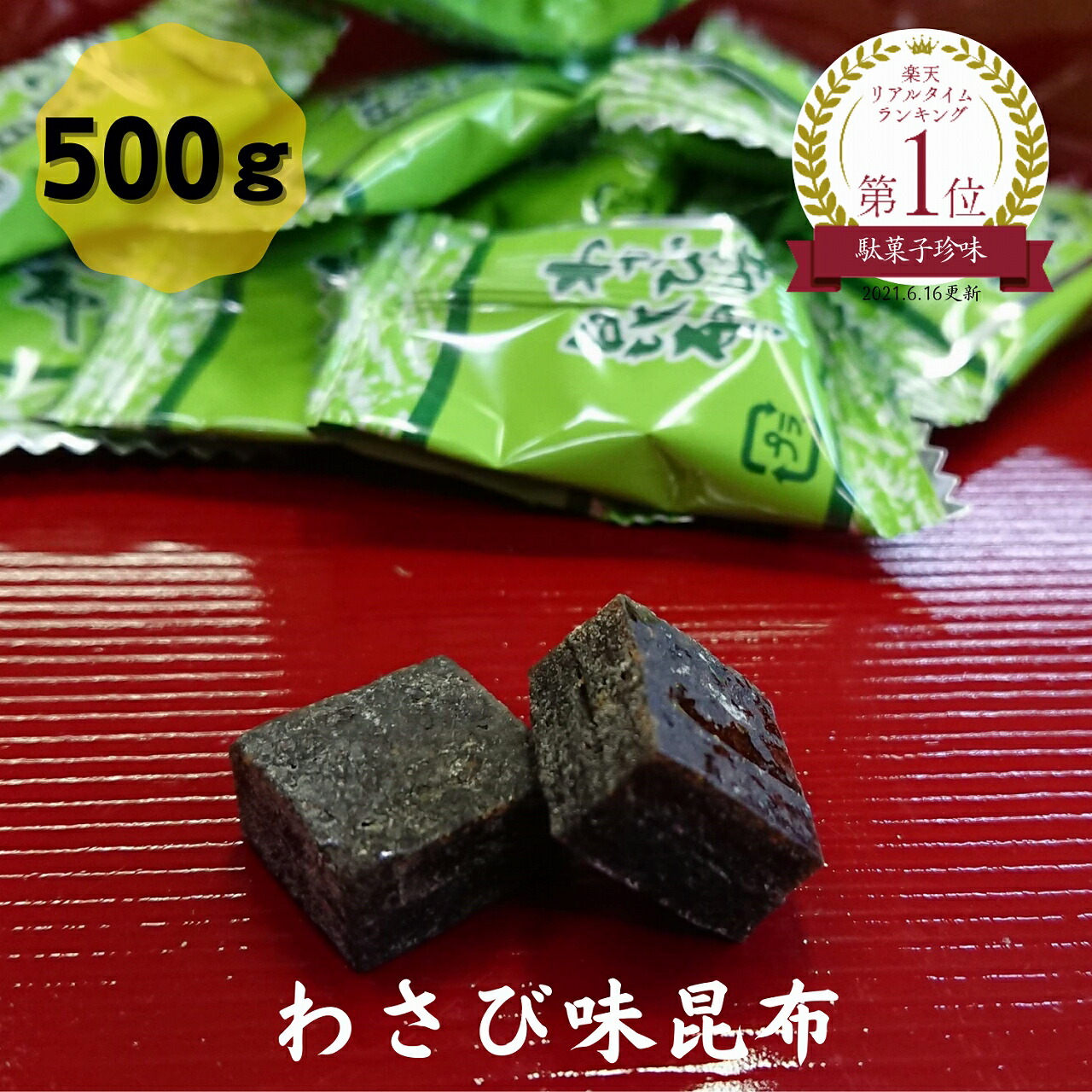 市場 1000円ポッキリ つまみ 昆布 北海道産 コンブ 送料無料 こんぶ おつまみ昆布 磯の木昆布140ｇ おつまみ